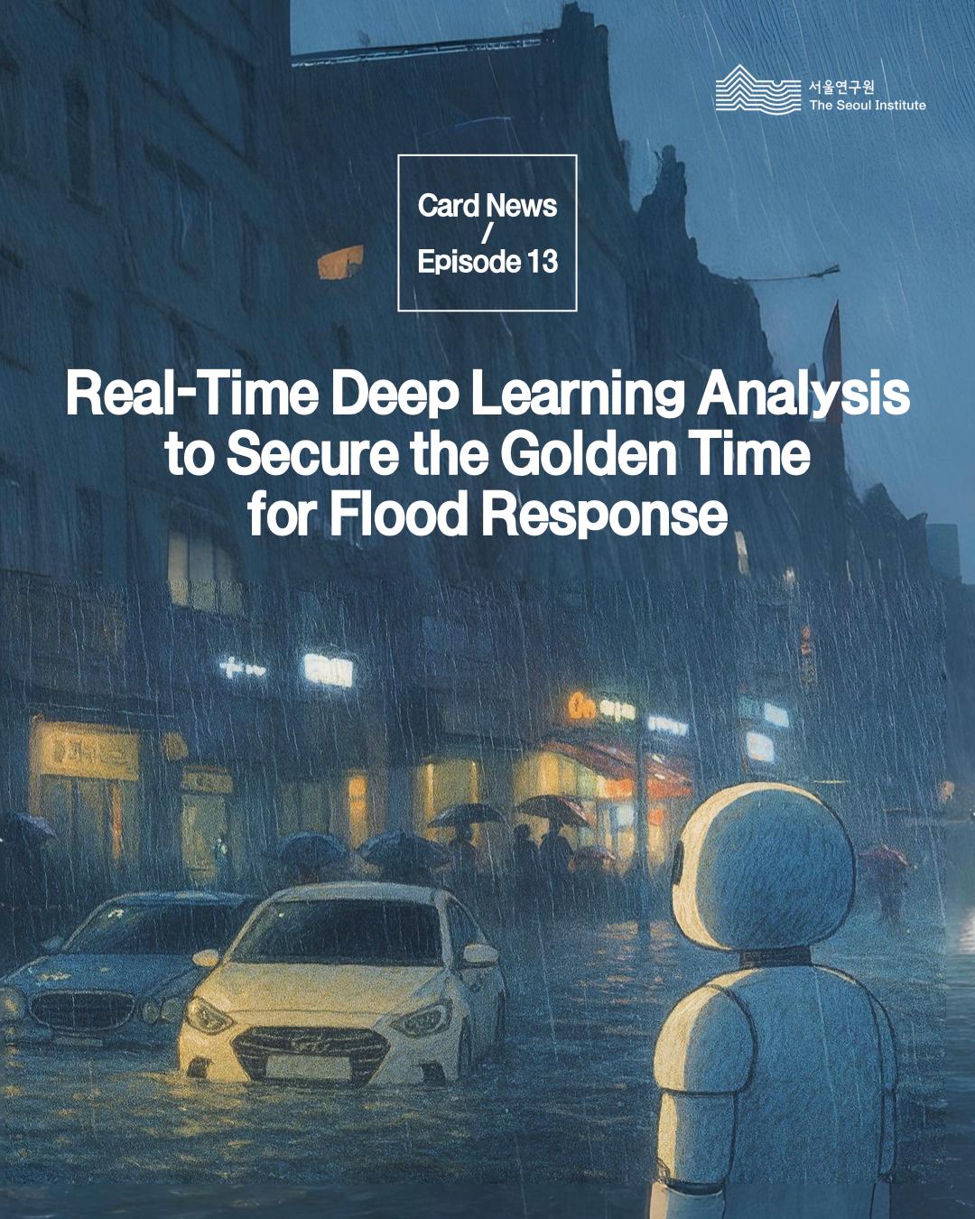 Real-Time Deep Learning Analysis to Secure the Golden Time for Flood Response 이미지