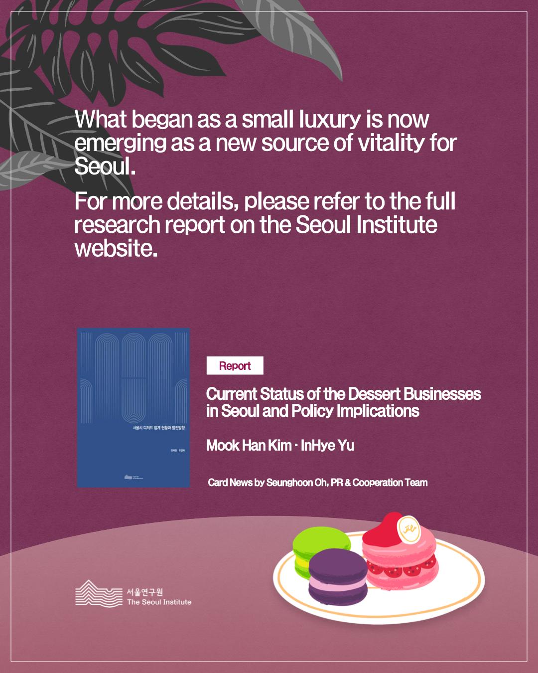 From “Small Luxury” to a Growing Industry: Seoul’s Dessert Scene Today 이미지