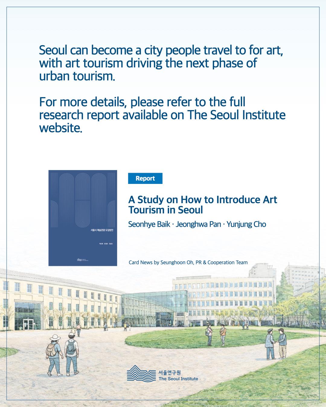 The Next Step for Seoul Tourism — Why Art Tourism Matters 이미지