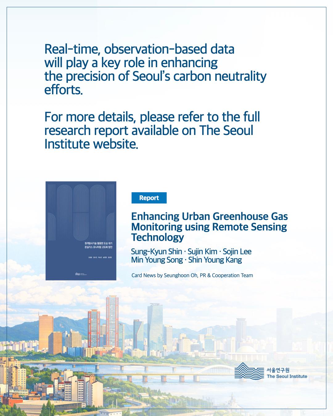 Remote Sensing for Urban GHG Monitoring 이미지